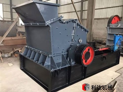 新式制砂機 　　